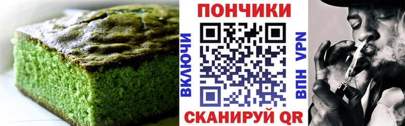 закладка  Бородино  Еда ТГК конопля 