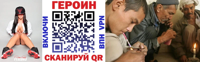 Героин VHQ  Бородино 