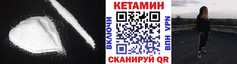 КЕТАМИН VHQ  Бородино 